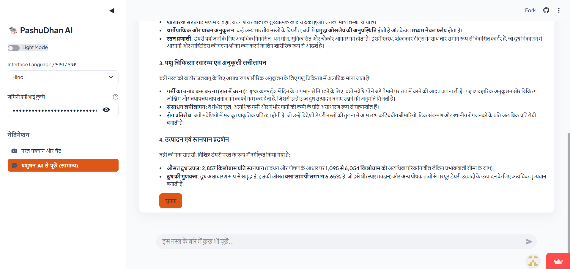 Pashu Dhan AI screenshot 6