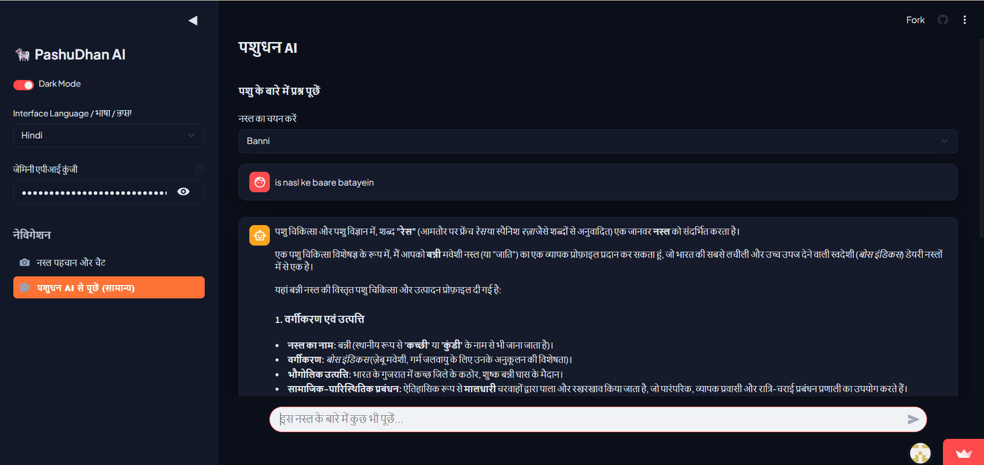Pashu Dhan AI screenshot 5
