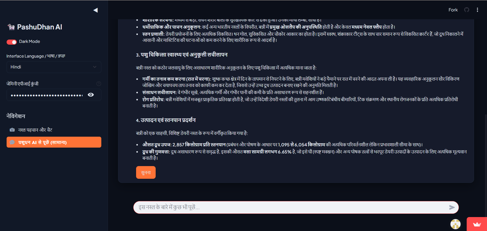 Pashu Dhan AI screenshot 6
